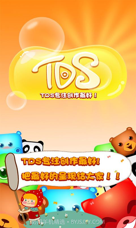 全民消除专家截图1