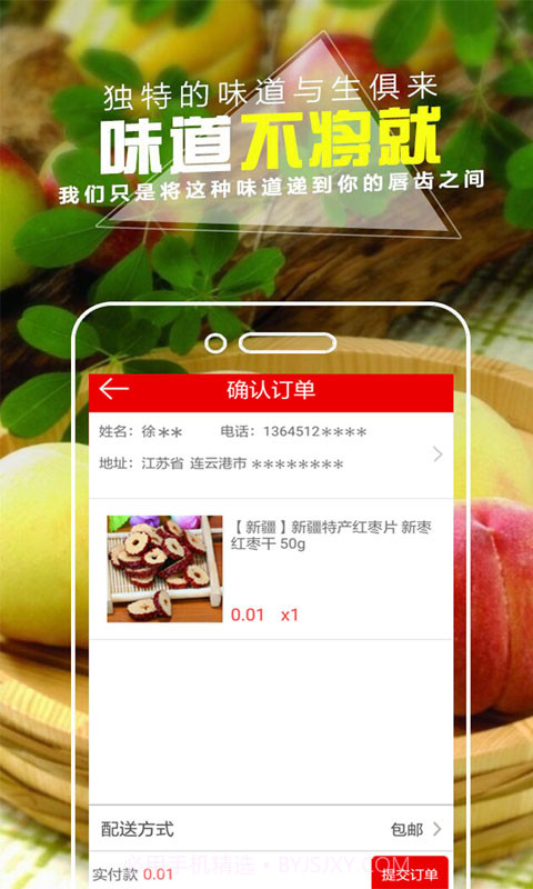 51特色购截图4 51特色购截图4