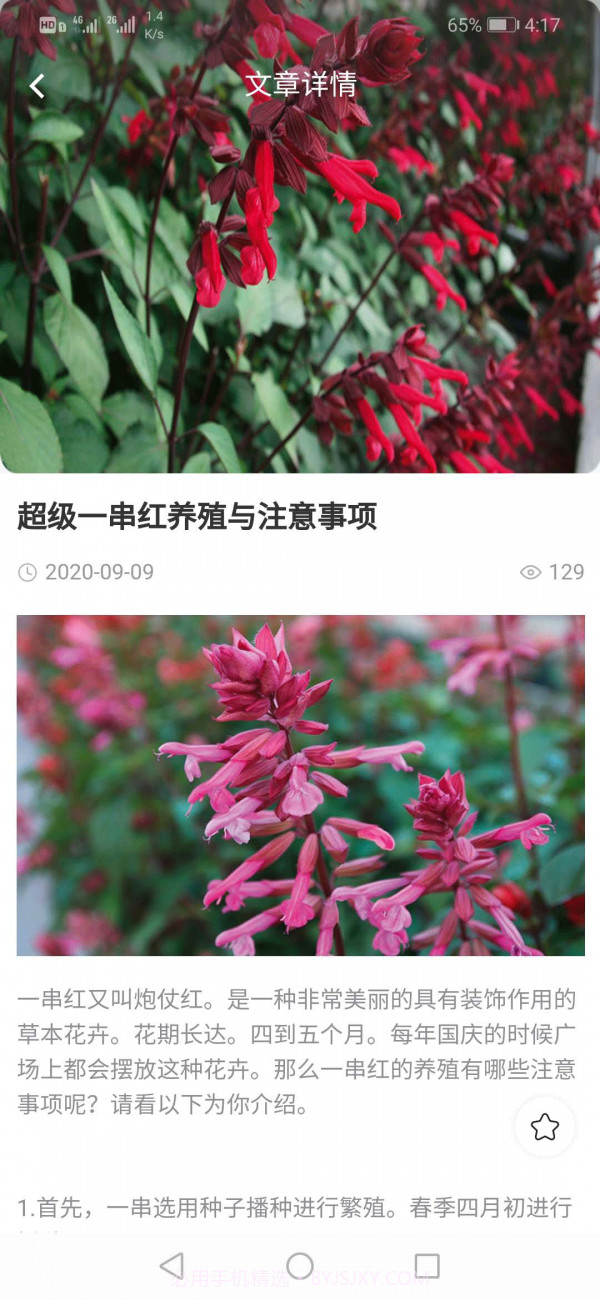 喜乐达截图3 喜乐达截图3