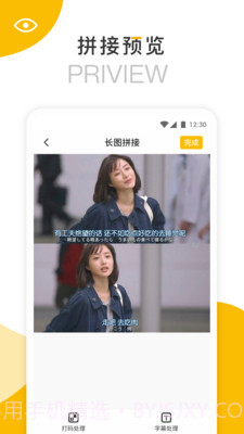 长图拼接器截图2