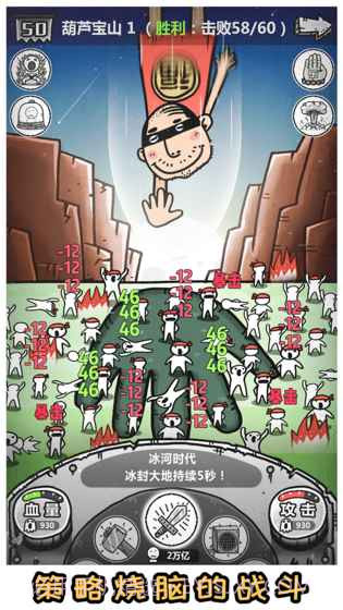 愚公移山3智叟的反击截图3