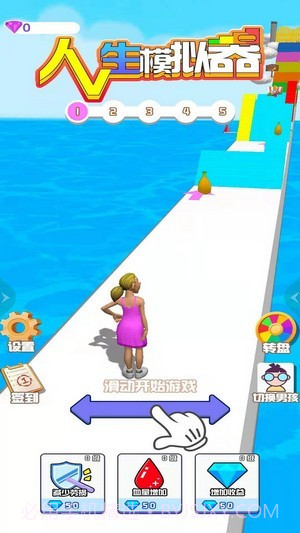 人生模拟器跑酷时光机截图1