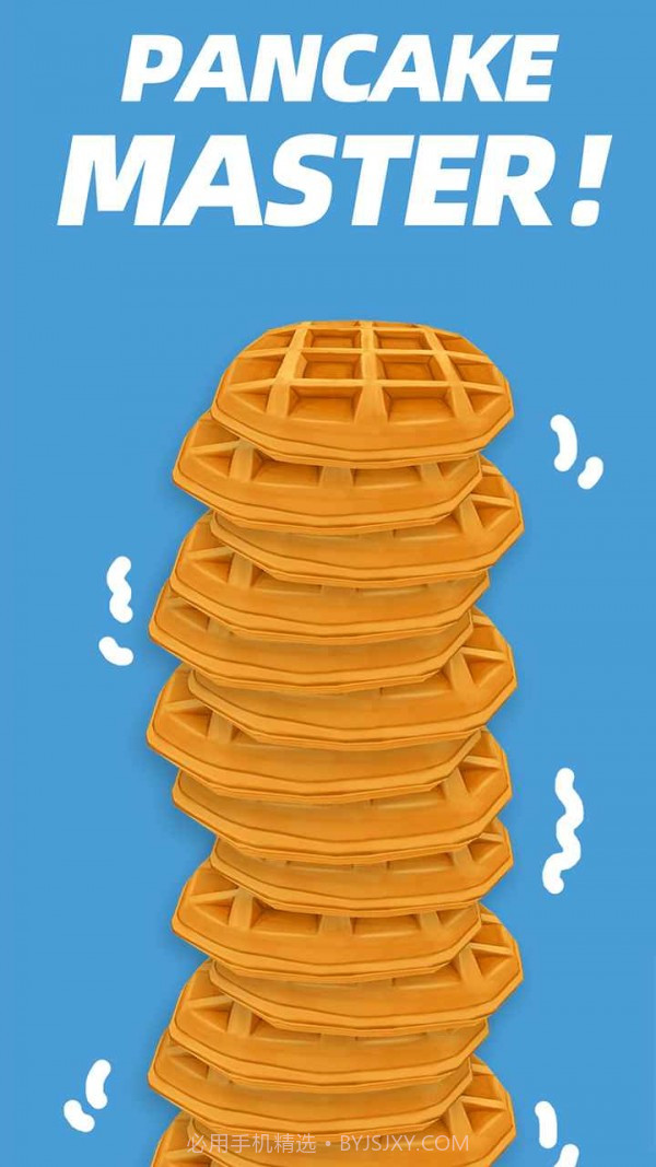 疯狂叠煎饼截图4