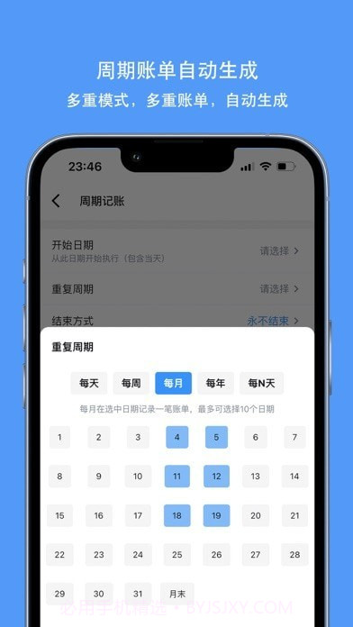 钱迹截图8 钱迹截图8
