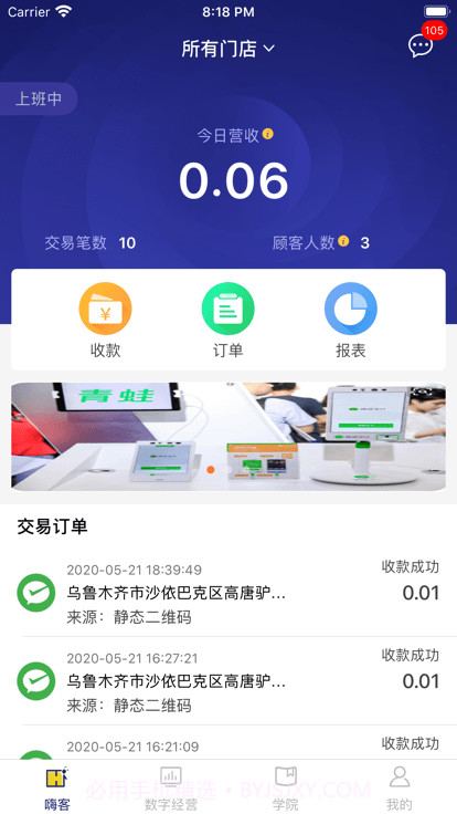 嗨客多截图4 嗨客多截图4