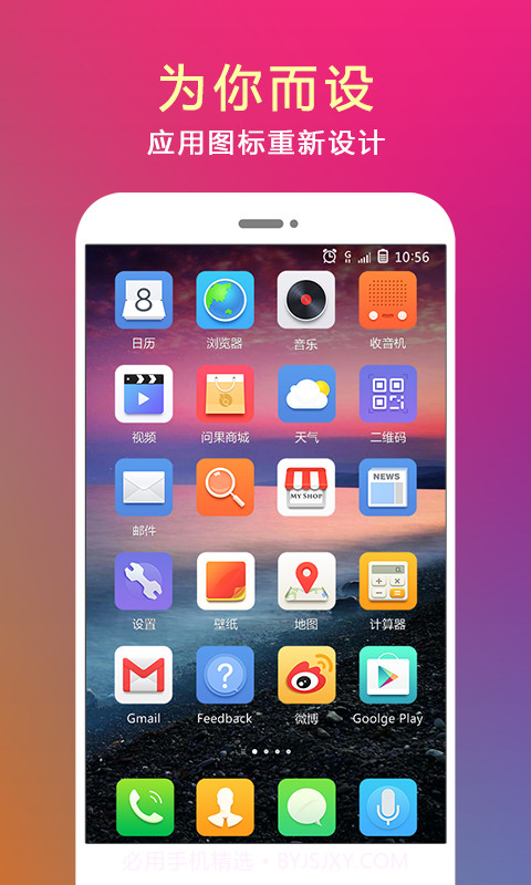 问果桌面截图5 问果桌面截图5