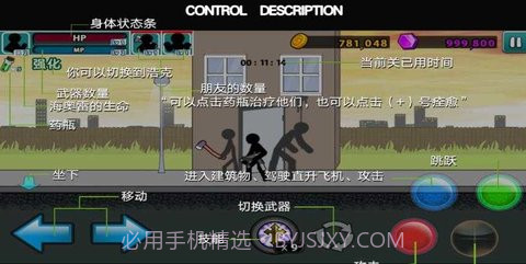 愤怒的火柴人3（Anger of Stick 3）截图3