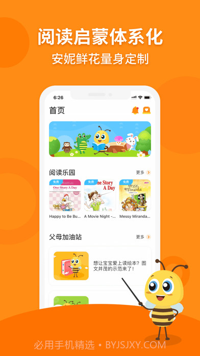 安妮花截图1 安妮花截图1