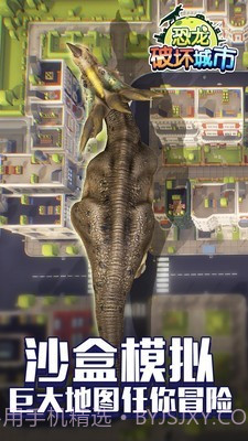 恐龙破坏城市截图4 恐龙破坏城市截图4