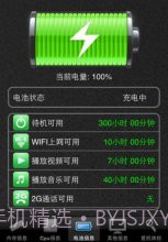 超级助手截图4 超级助手截图4