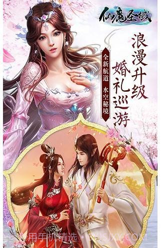 仙魔圣域手游截图1 仙魔圣域手游截图1