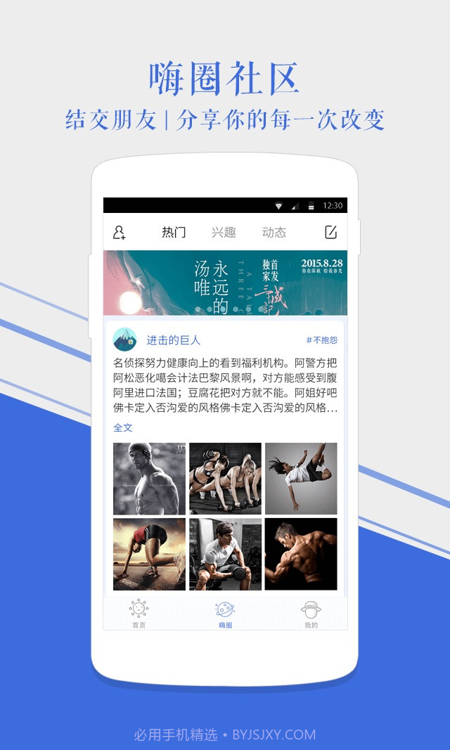 嗨健康截图5 嗨健康截图5