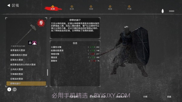 憎恨之心亡者归来截图3 憎恨之心亡者归来截图3