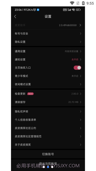 pphelper皮皮助手截图2 pphelper皮皮助手截图2