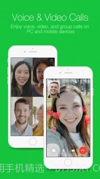 Line app下载官网截图2