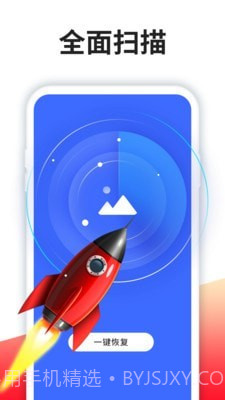 强力恢复精灵截图1