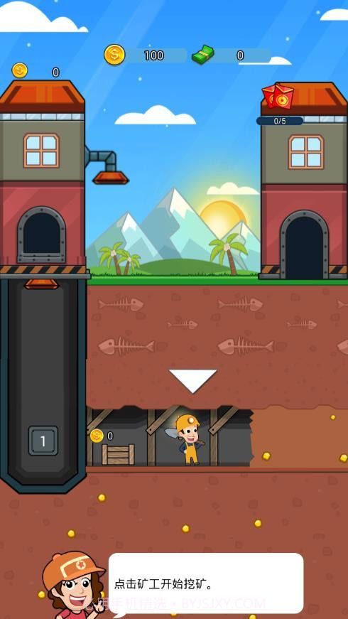 全民挖金矿软件截图1 全民挖金矿软件截图1