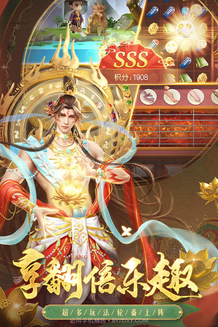 叫我万岁爷官网版最新截图3