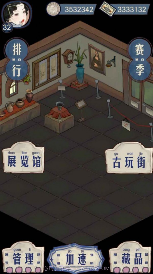 我的古玩店截图3 我的古玩店截图3