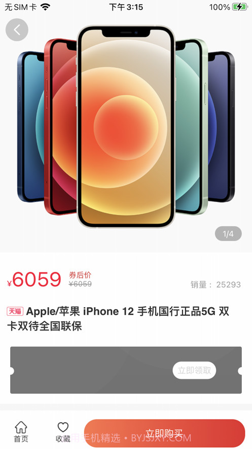 铭黛截图2 铭黛截图2