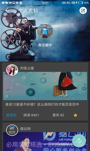 轻读截图4 轻读截图4