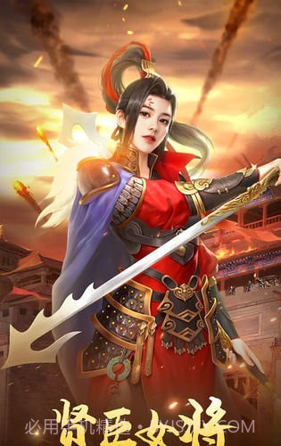 大宋名臣录截图3