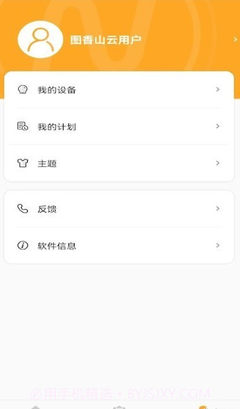 香山营养截图2 香山营养截图2