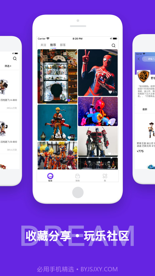 漫想家Play截图1 漫想家Play截图1