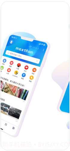 傲游浏览器(原傲游5云浏览器)截图2