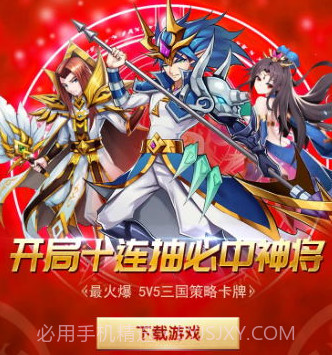 斗阵无双截图2 斗阵无双截图2