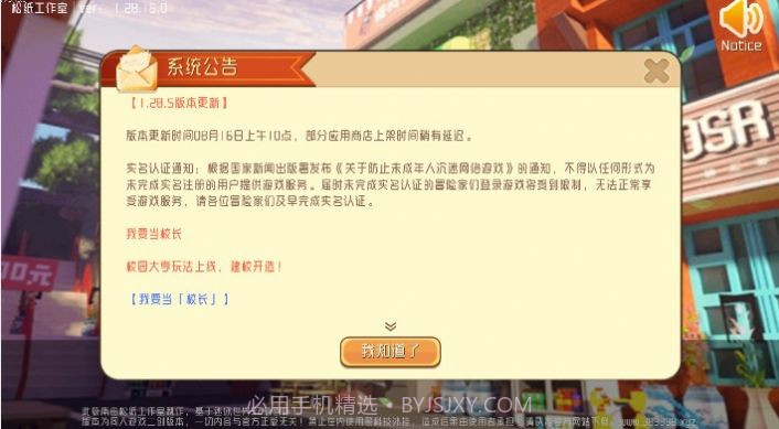 迷你世界概念版截图2