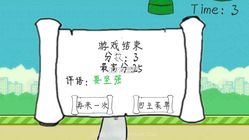 格林先生快跑截图3