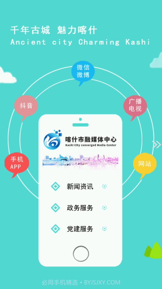 喀什好地方截图2