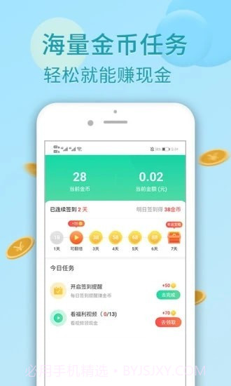 乐走赚截图1 乐走赚截图1