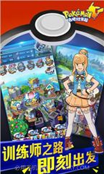 去把比卡超截图2 去把比卡超截图2