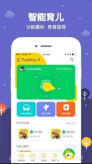 小朵机器人截图3