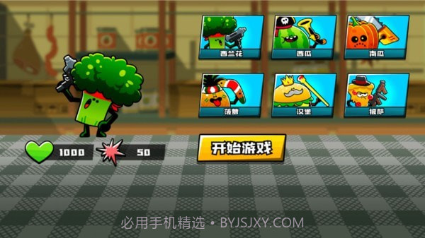 超级辣椒王截图1 超级辣椒王截图1