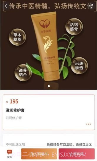 快手健康超市截图4 快手健康超市截图4