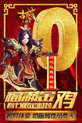 古惑三国志截图3 古惑三国志截图3