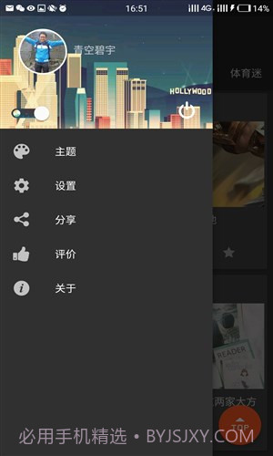 轻读截图3 轻读截图3