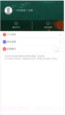 道远辅导截图2 道远辅导截图2