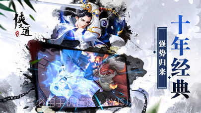 侠义道截图5 侠义道截图5