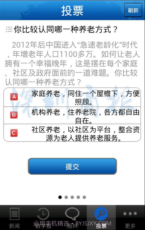 深圳商报截图5 深圳商报截图5