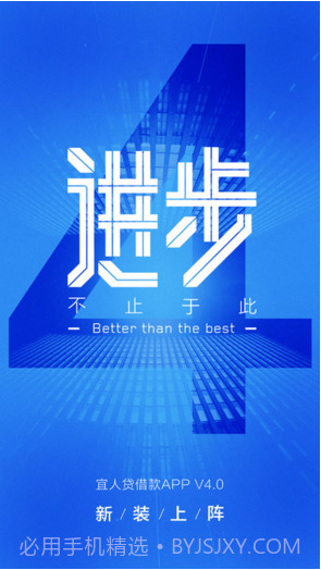 宜人贷借款截图1 宜人贷借款截图1