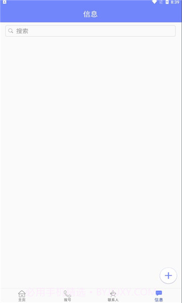 星通热点截图2 星通热点截图2