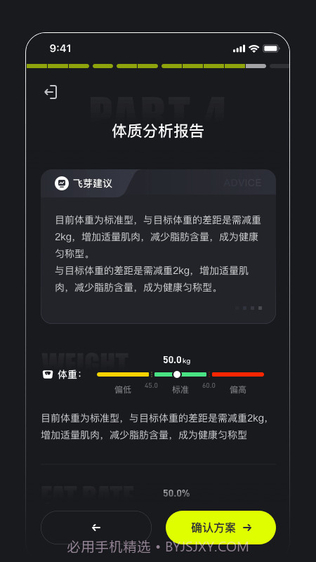 飞芽运动截图2 飞芽运动截图2