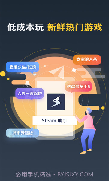 Uplay游戏助手截图1 Uplay游戏助手截图1