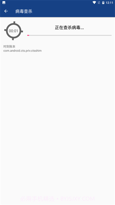 网络护卫大师截图2 网络护卫大师截图2