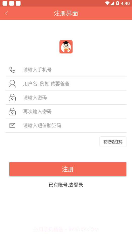 小蚂蚁家长端截图3 小蚂蚁家长端截图3