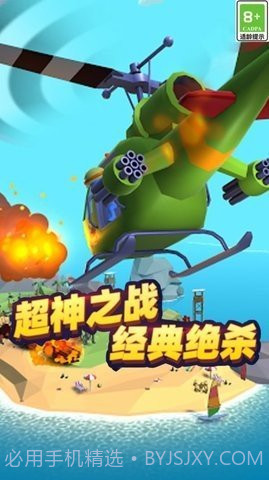 特种救援队截图3 特种救援队截图3